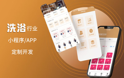 微信公眾號微信小程序定制開發小程序商城開發