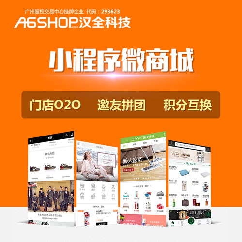 美業(yè)商城小程序定制開發(fā)