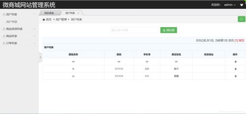 基于微信小程序開發的商城系統