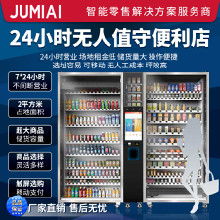電動售貨機(jī)價格 電動售貨機(jī)批發(fā) 電動售貨機(jī)廠家 